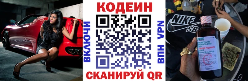 Кодеин Purple Drank  купить   Лукоянов 
