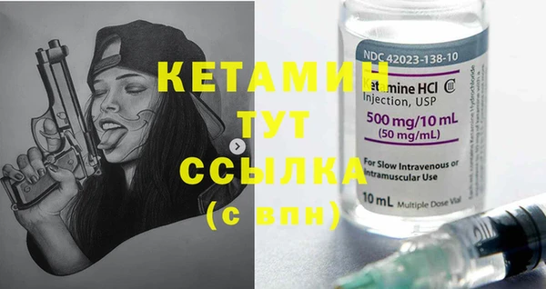 стафф Вязники