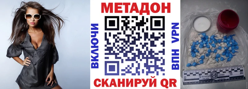 МЕТАДОН VHQ  купить закладку  Лукоянов 